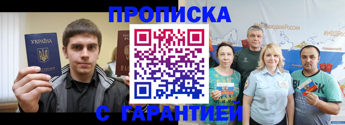 временная регистрация надежно в Иркутске