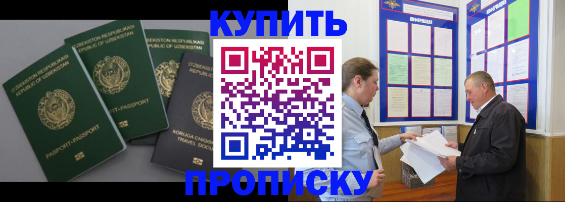 временная регистрация 2025 в Иркутске