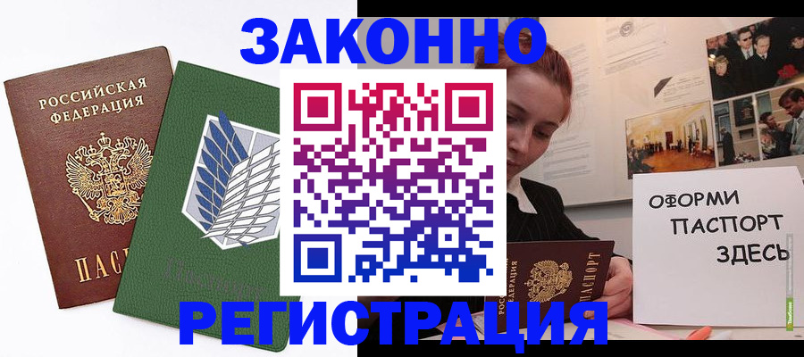 где прописаться в Иркутске
